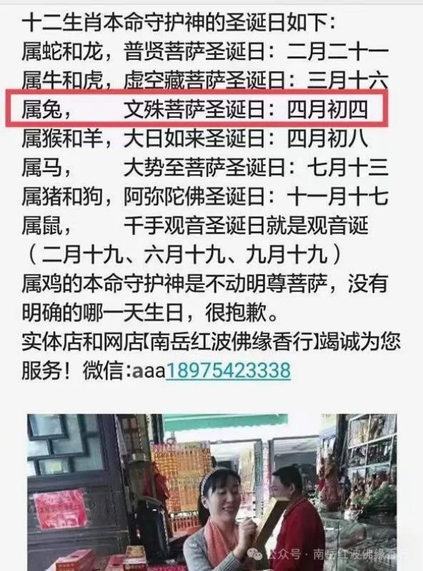 烧香攻略