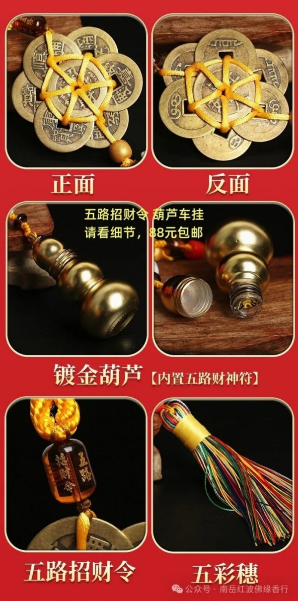 烧香攻略
