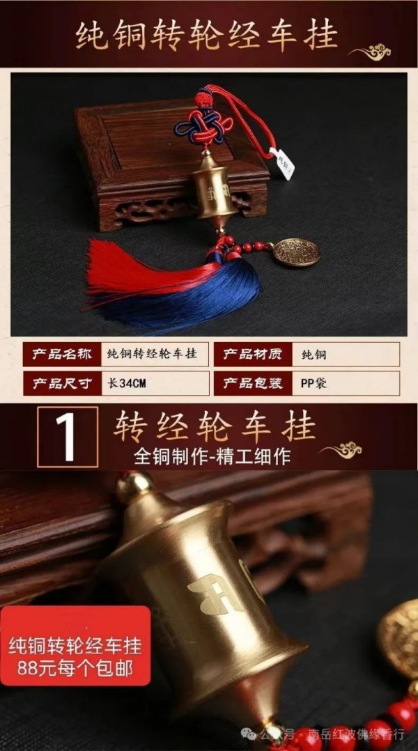 烧香攻略