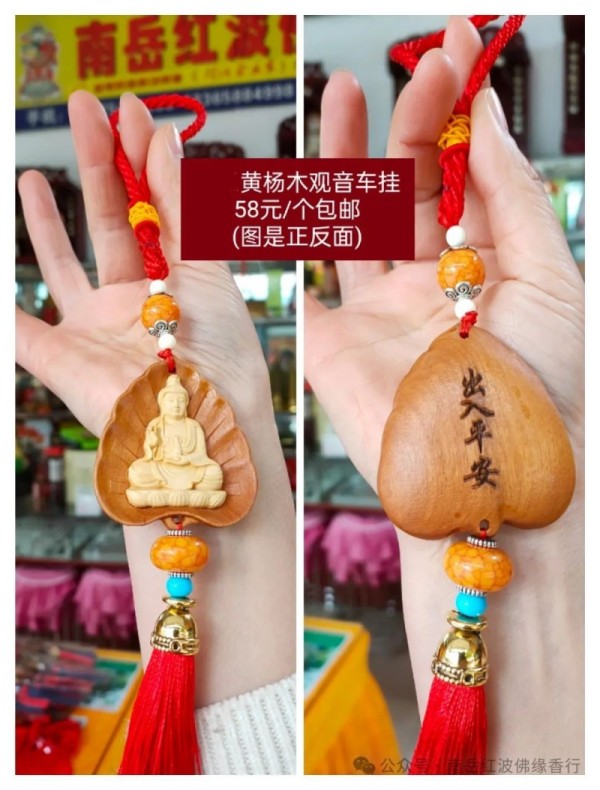 烧香攻略