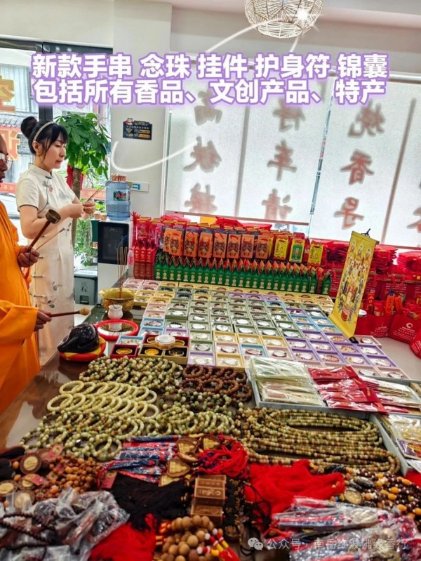 烧香攻略