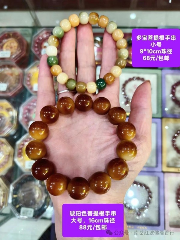 烧香攻略