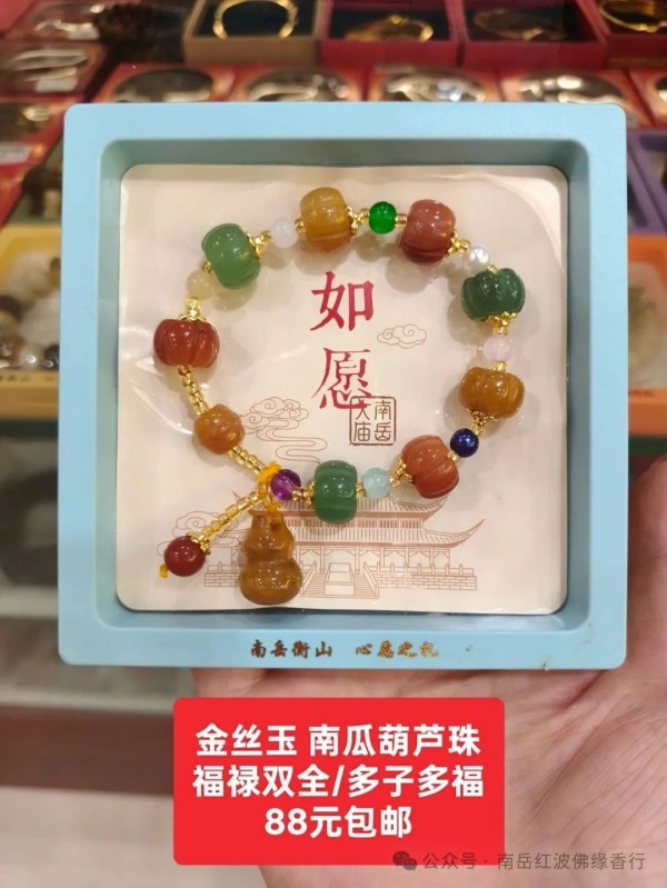 烧香攻略