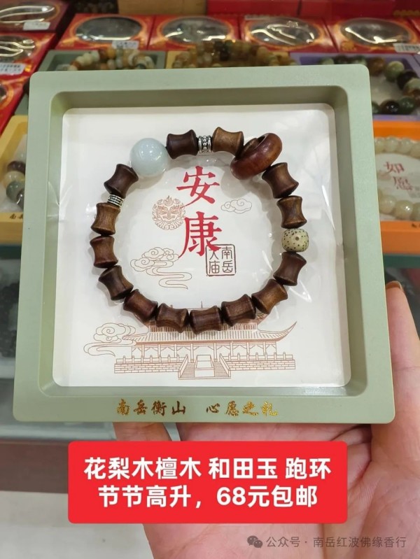 烧香攻略