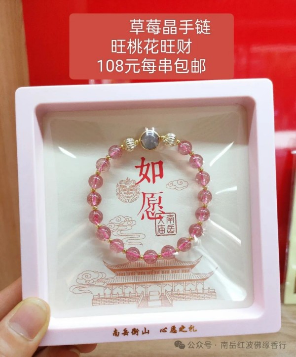 烧香攻略