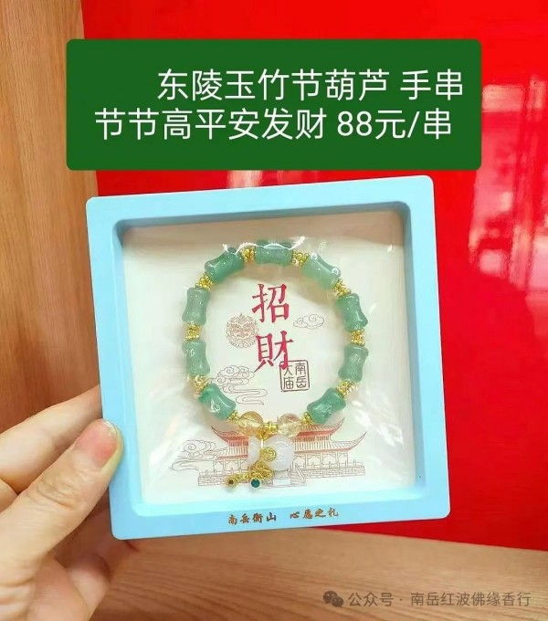 烧香攻略