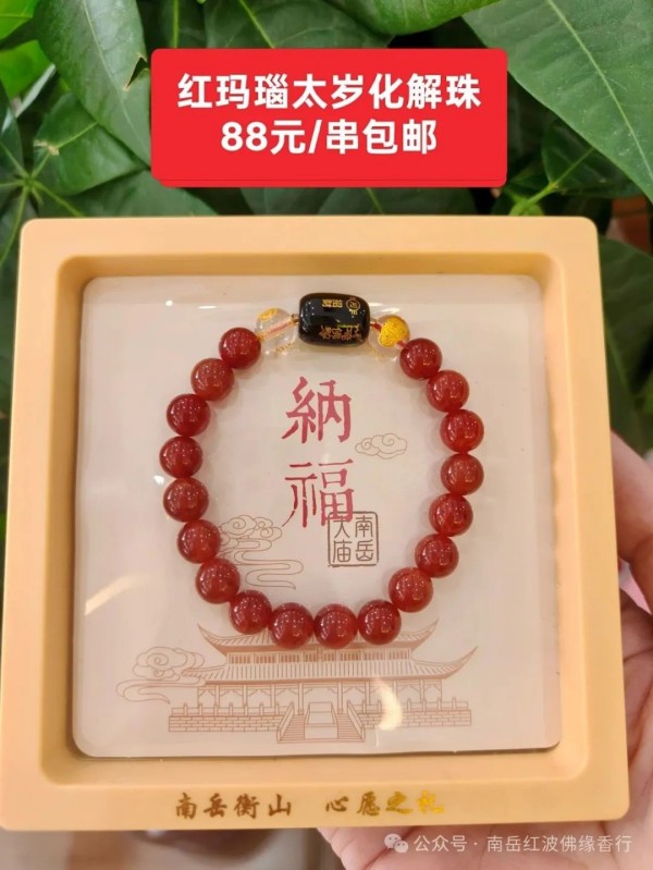 烧香攻略