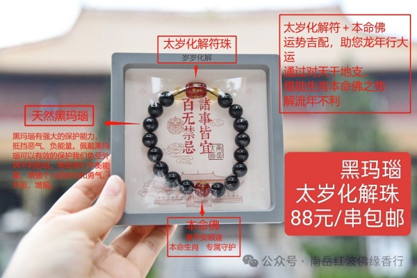 烧香攻略