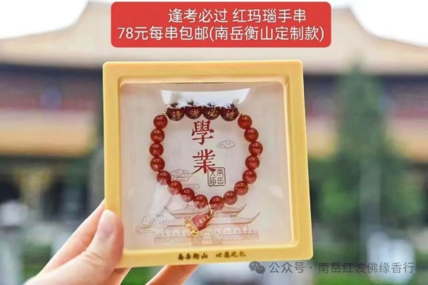烧香攻略