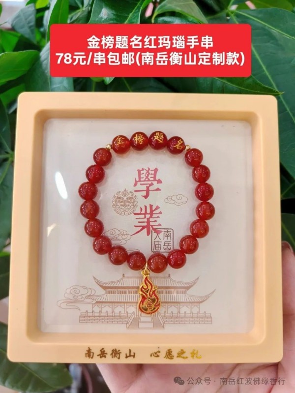 烧香攻略