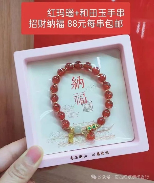 烧香攻略