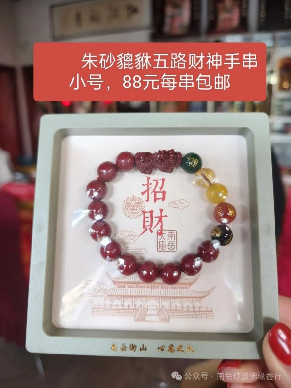 烧香攻略
