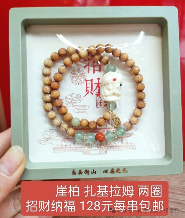 烧香攻略