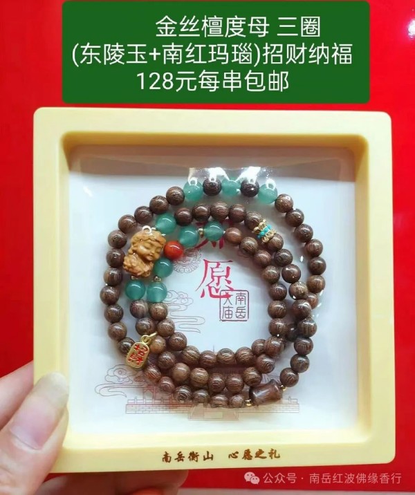 烧香攻略