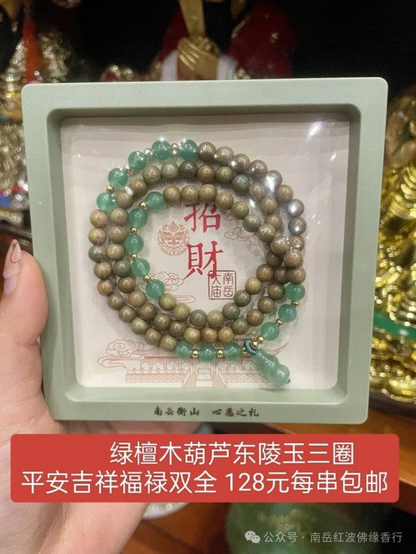 烧香攻略