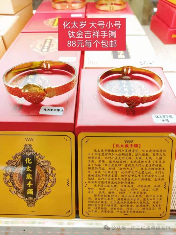 烧香攻略