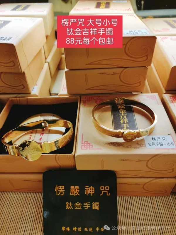 烧香攻略
