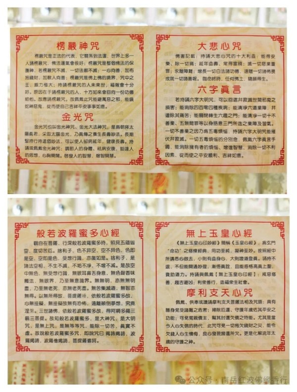 烧香攻略