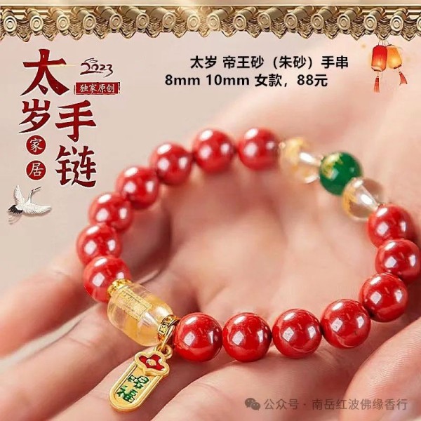 烧香攻略
