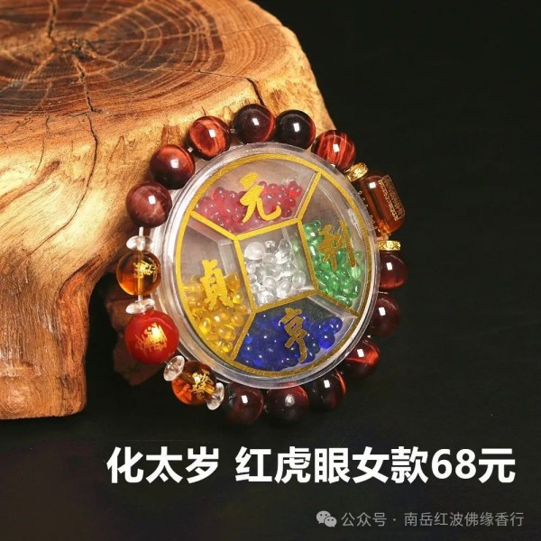 烧香攻略