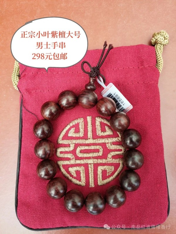烧香攻略