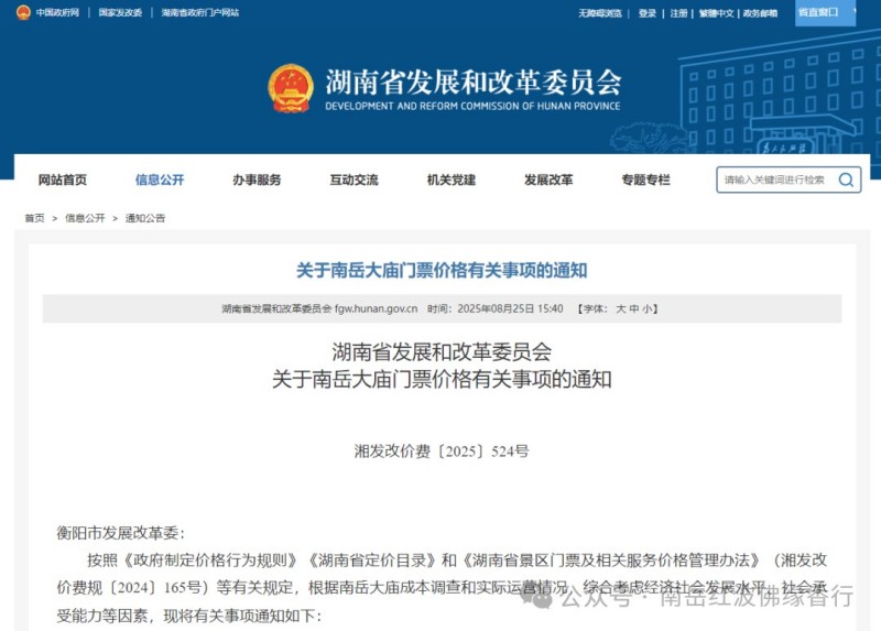 烧香攻略